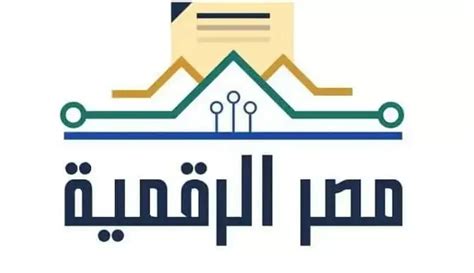 بوابة مصر الرقمية للتموين 2023
